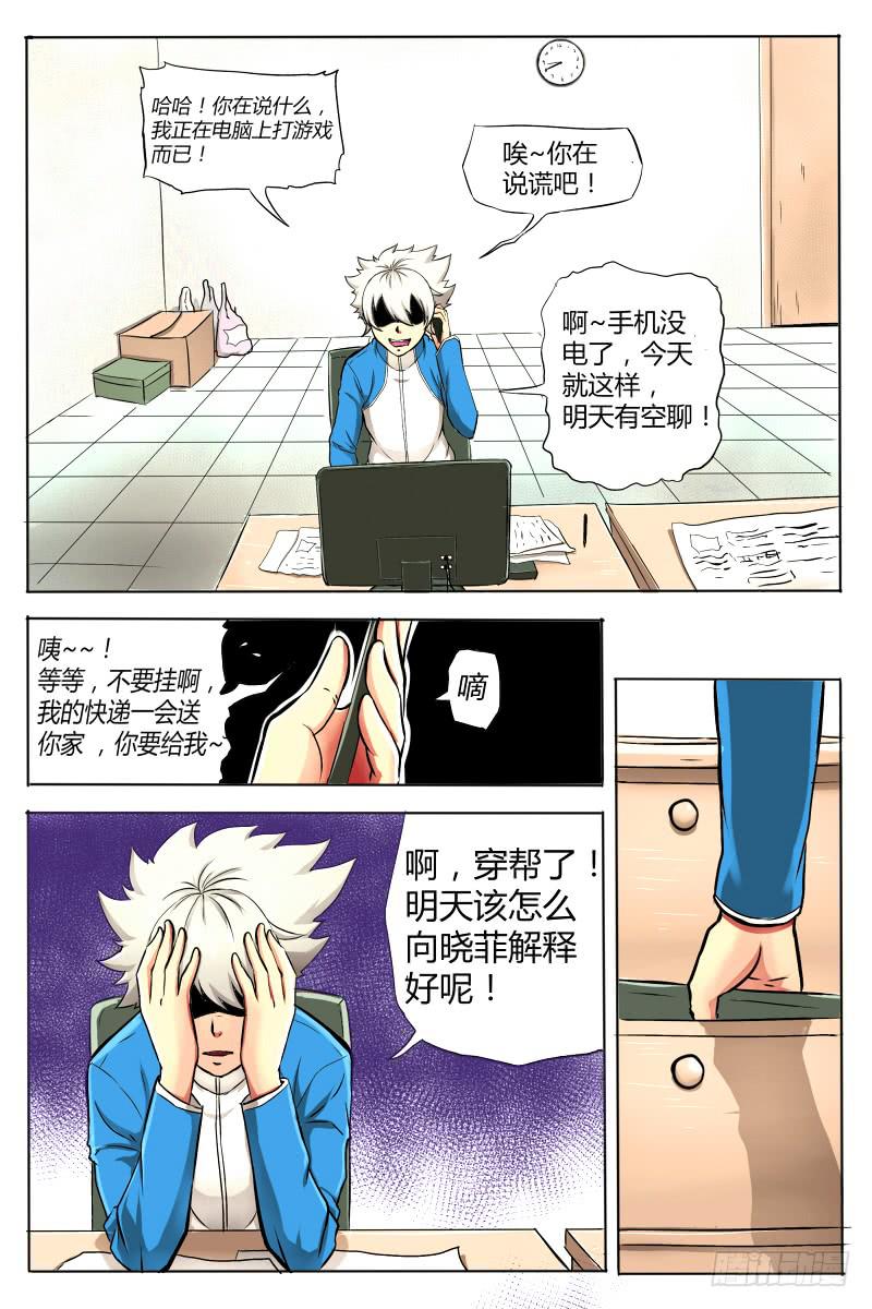 神明的选召《修》15