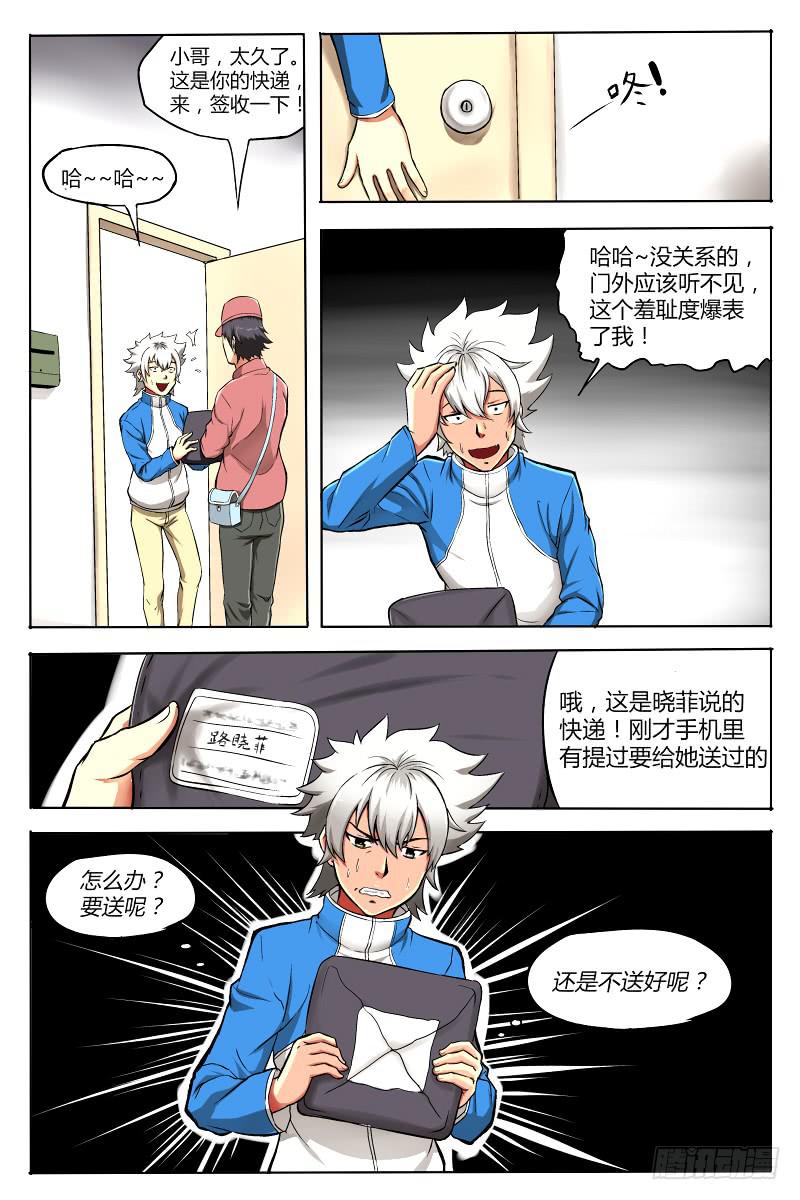 神明的选召《修》18