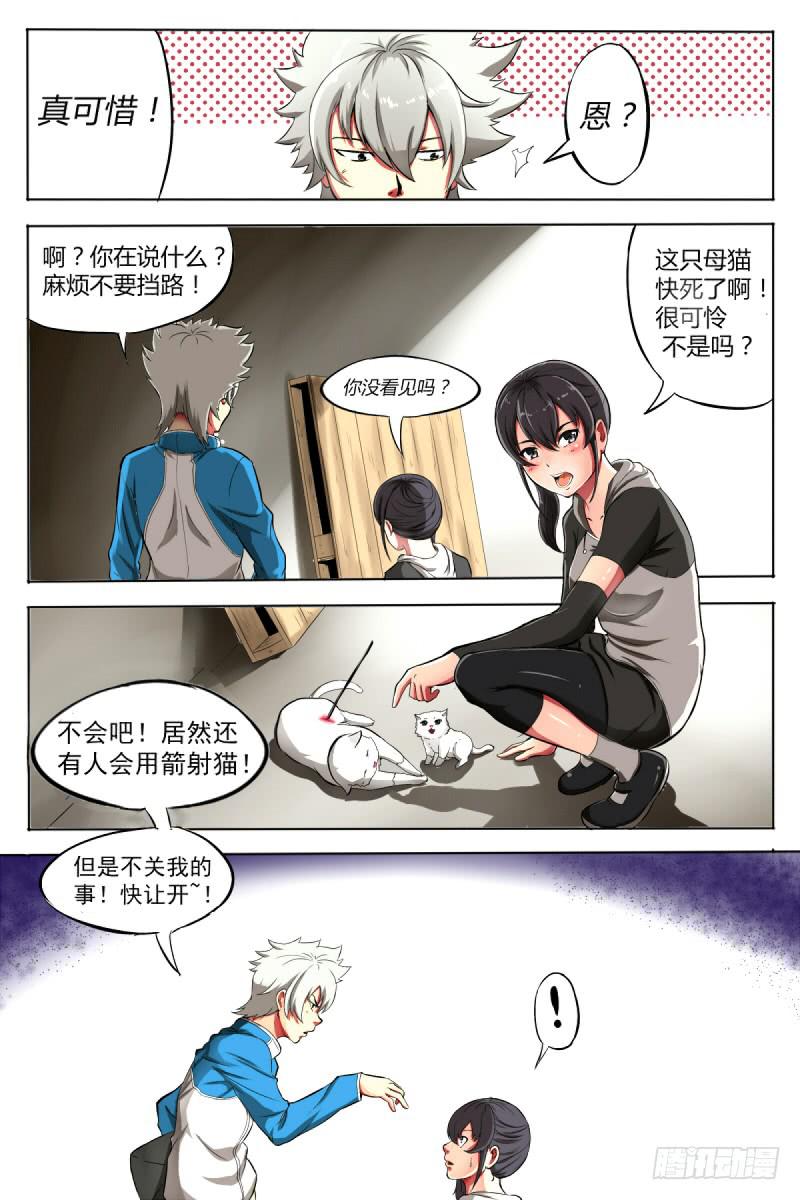 神明的选召《修》20
