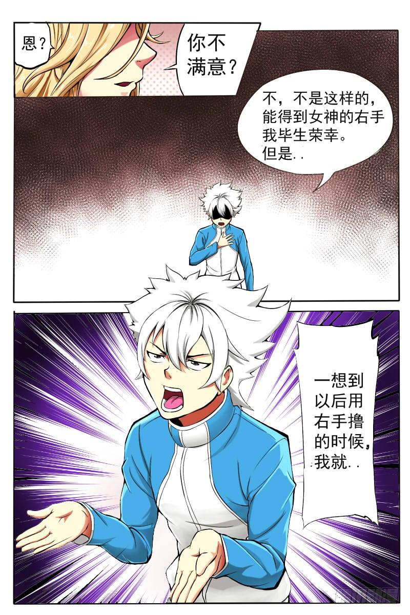 神明的选召《修》3