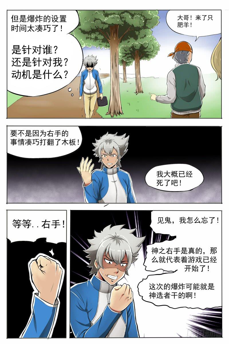 2.路上麻烦多13