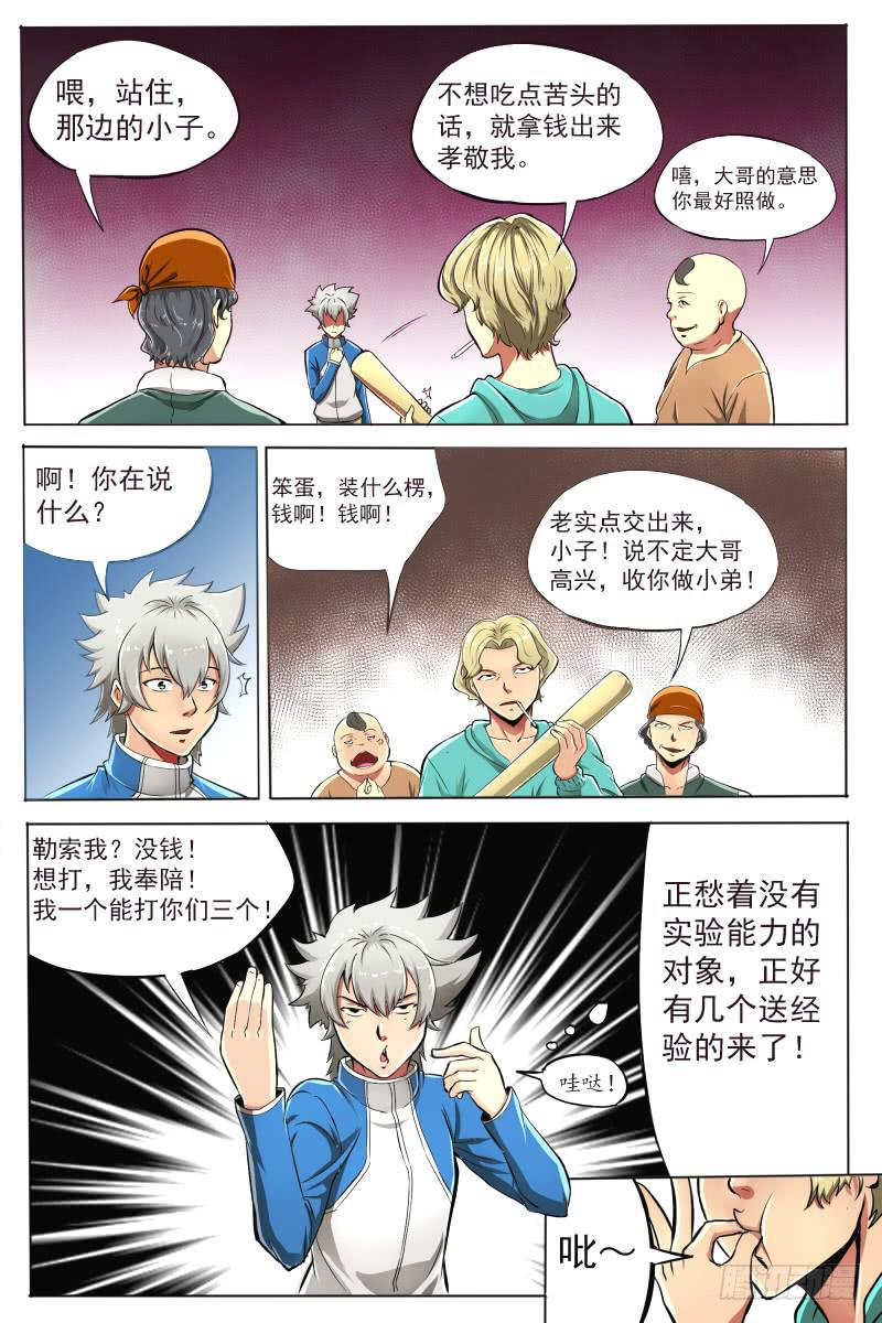 2.路上麻烦多14