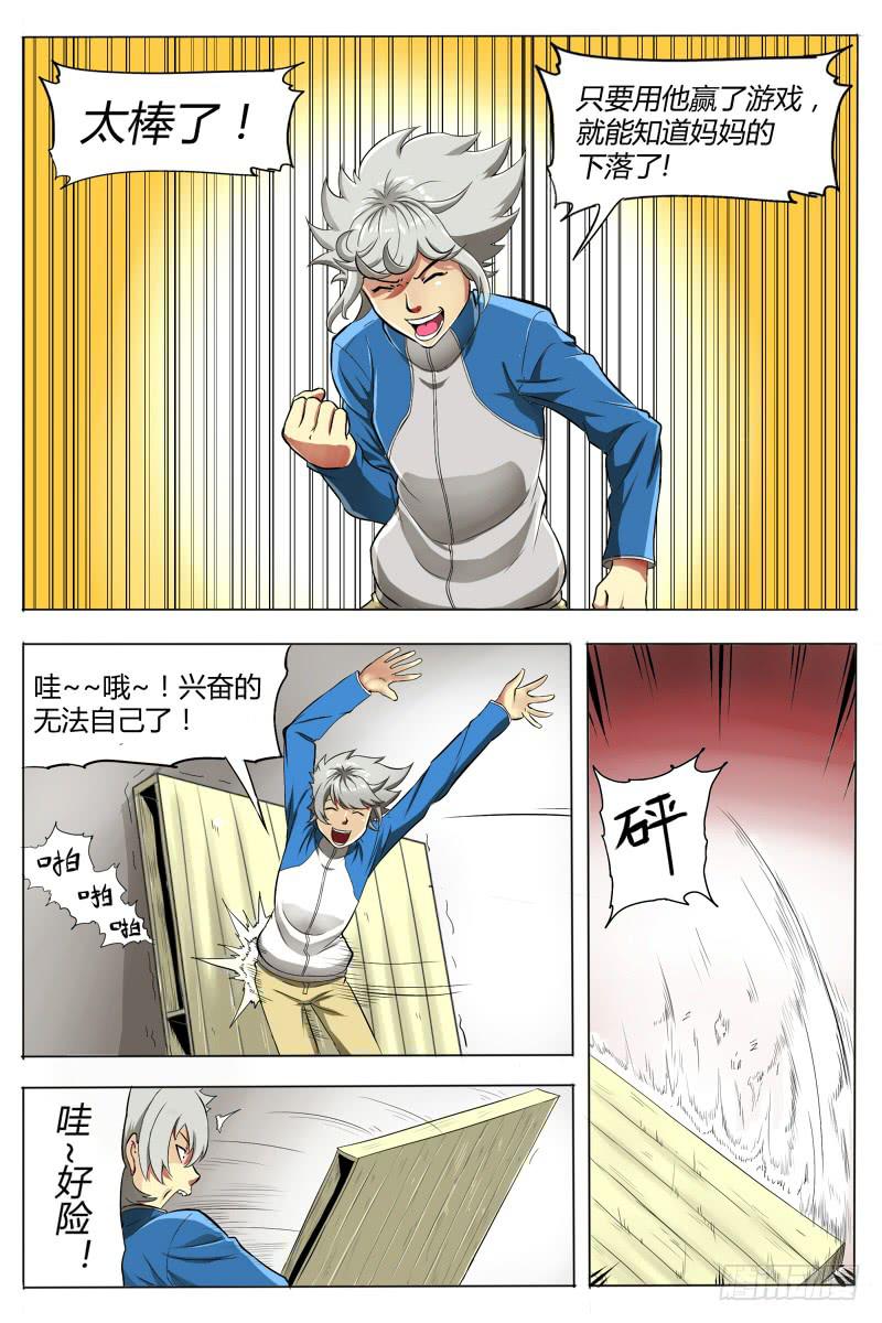 2.路上麻烦多7