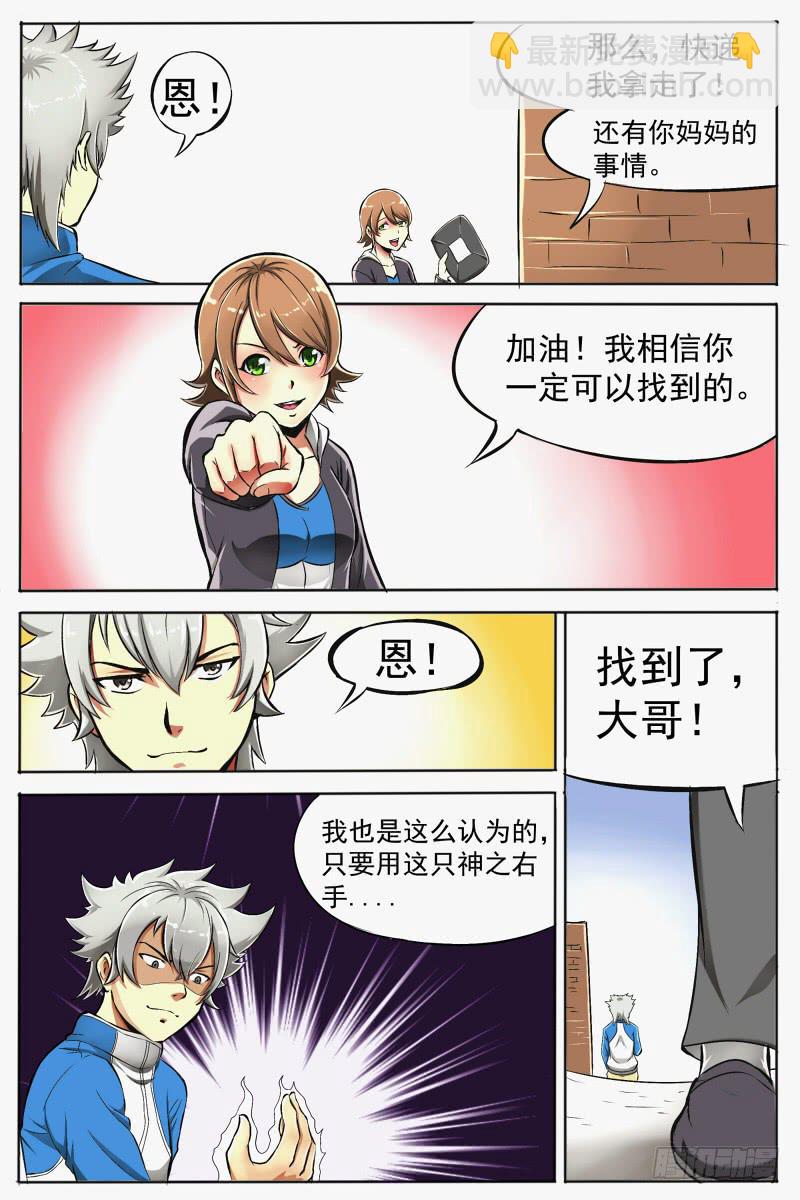 3.再次出现的少女1