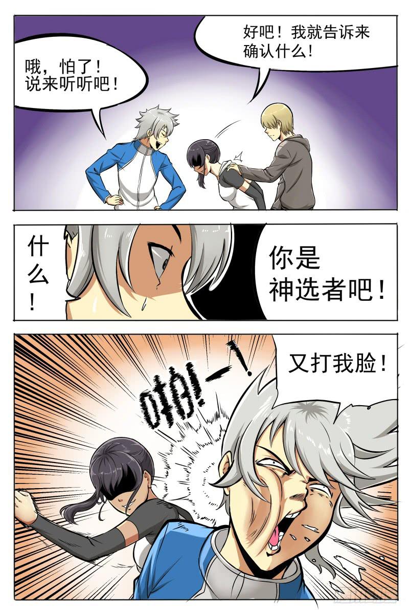 3.再次出现的少女10