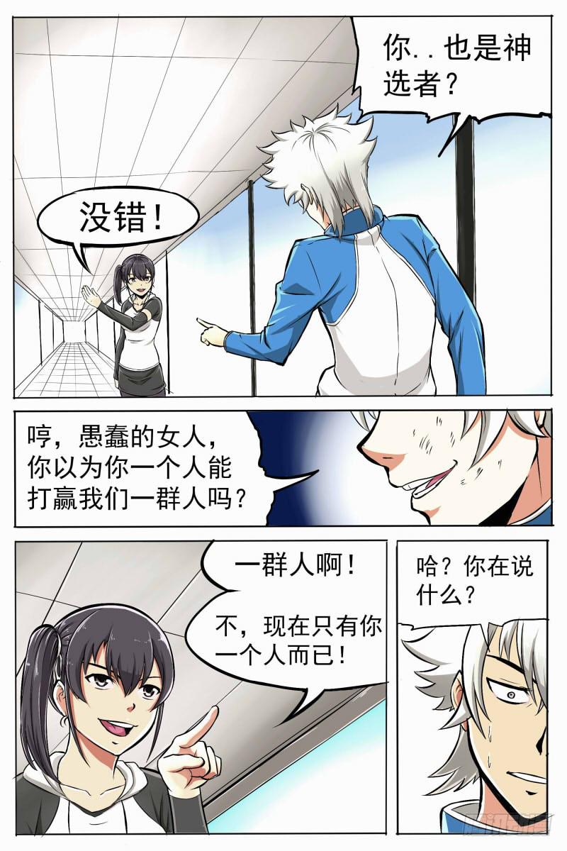 3.再次出现的少女11