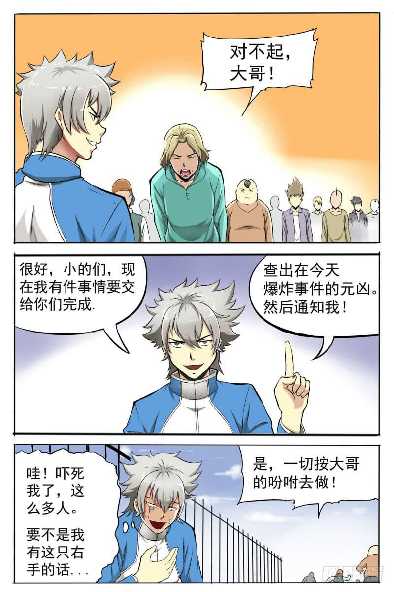 3.再次出现的少女3