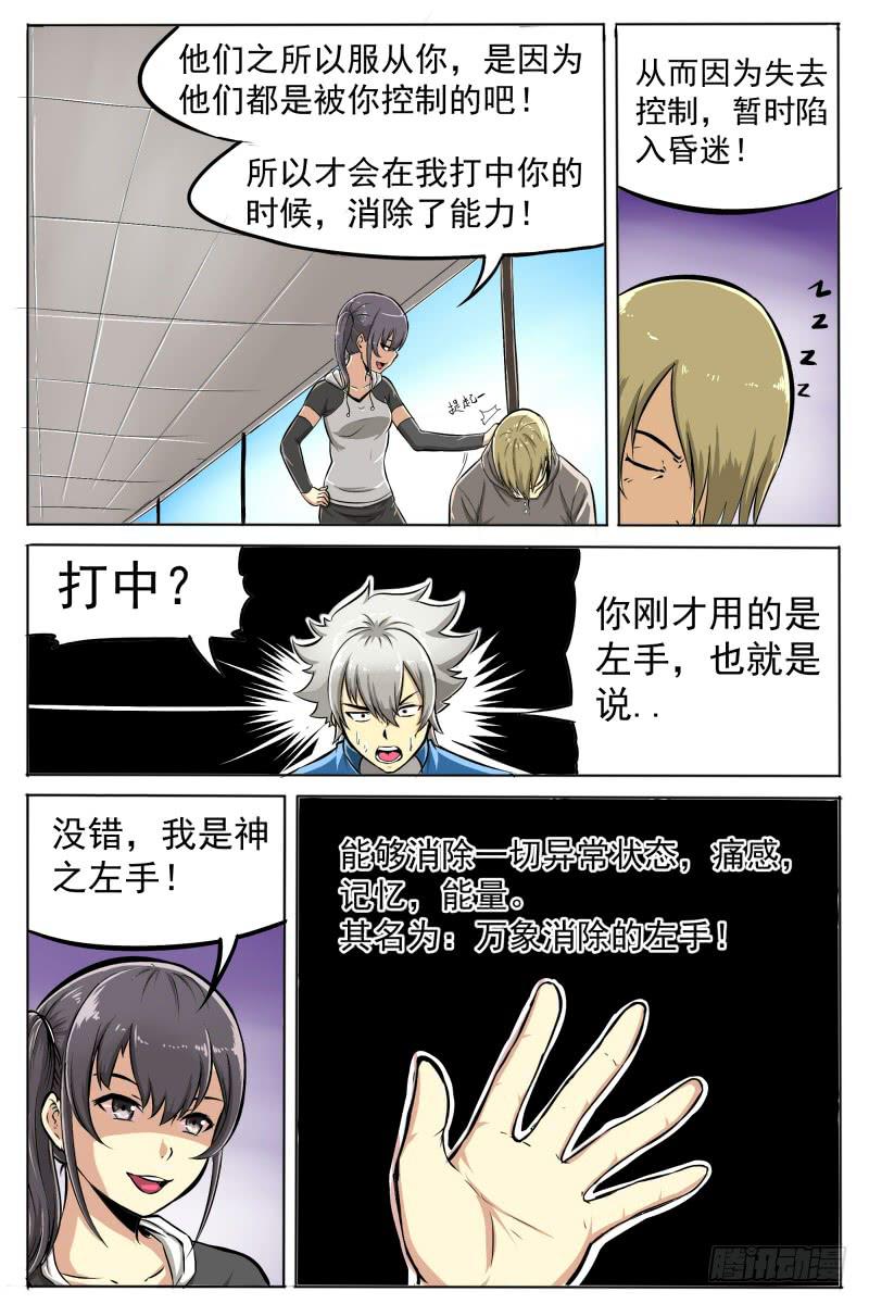4.背后下黑手0