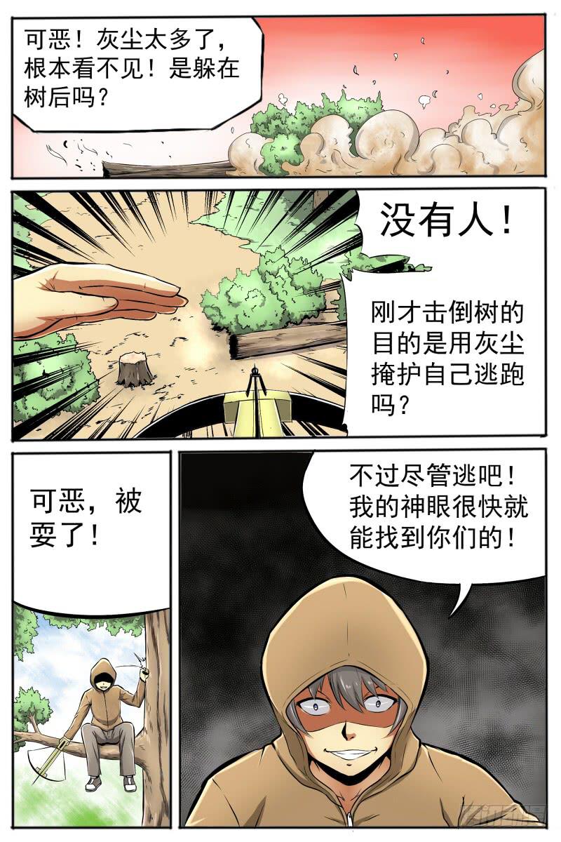4.背后下黑手10