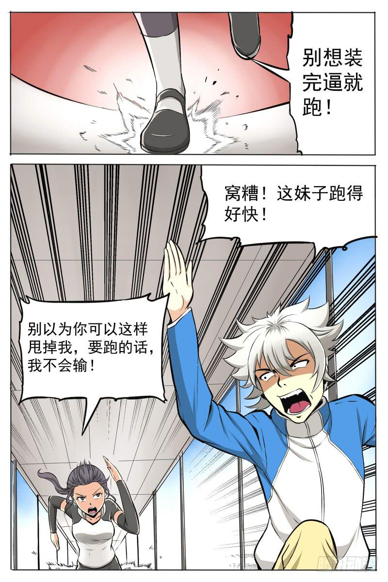 4.背后下黑手2