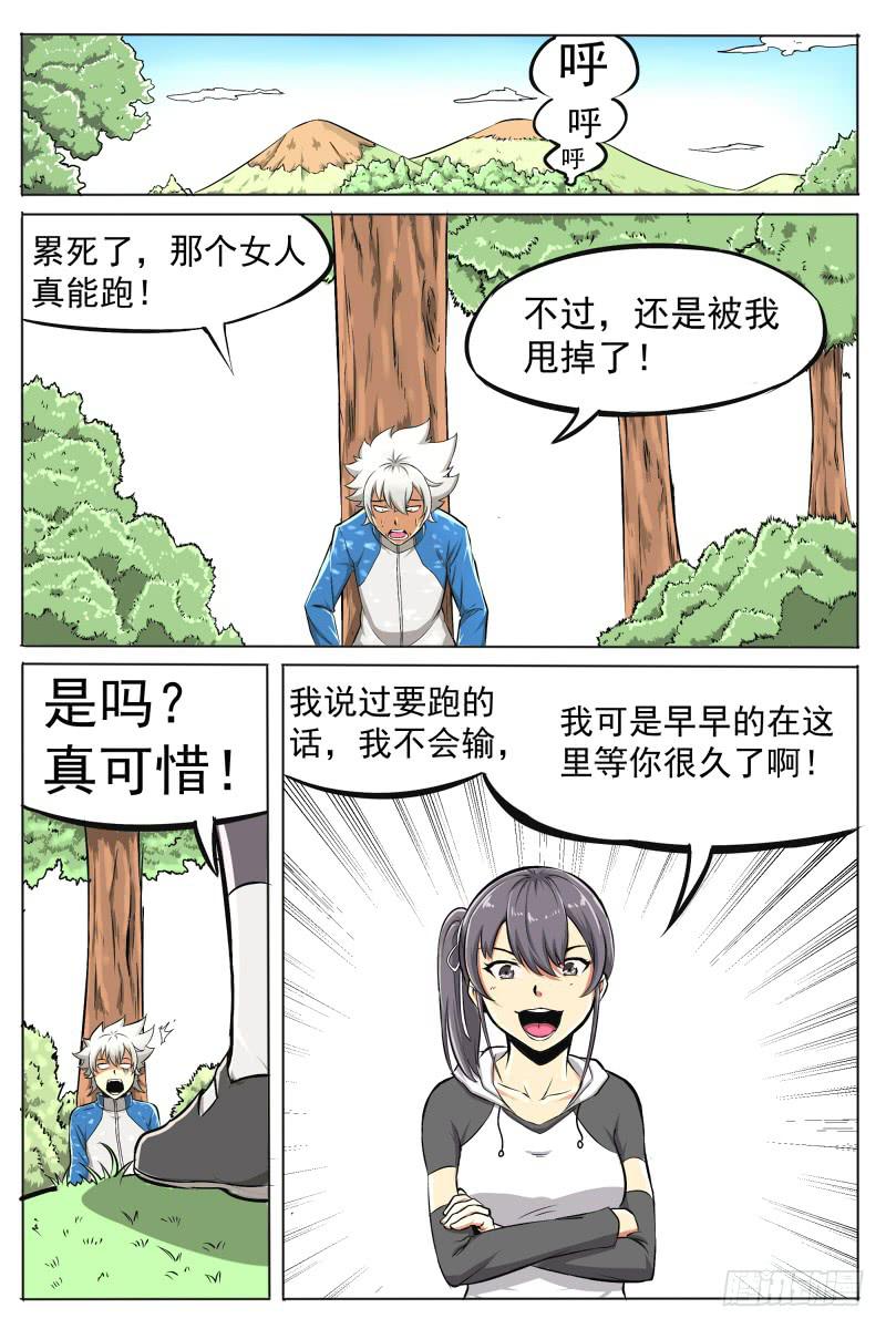 4.背后下黑手3