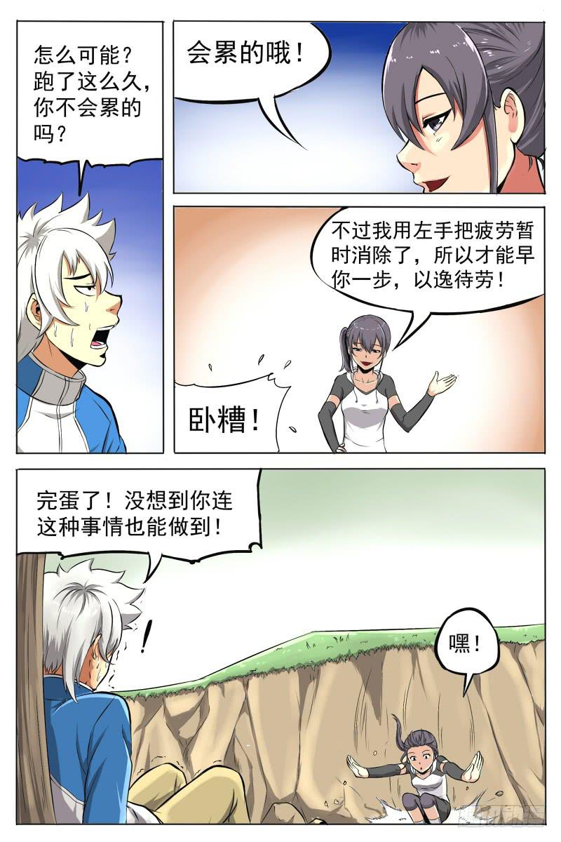 4.背后下黑手4