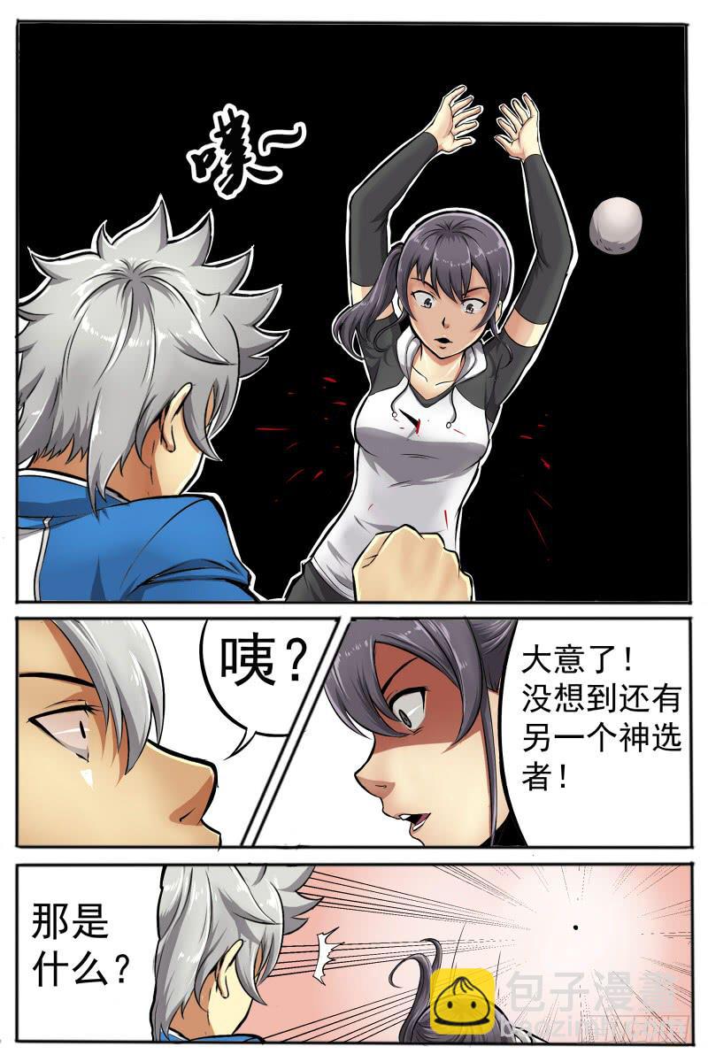 4.背后下黑手7