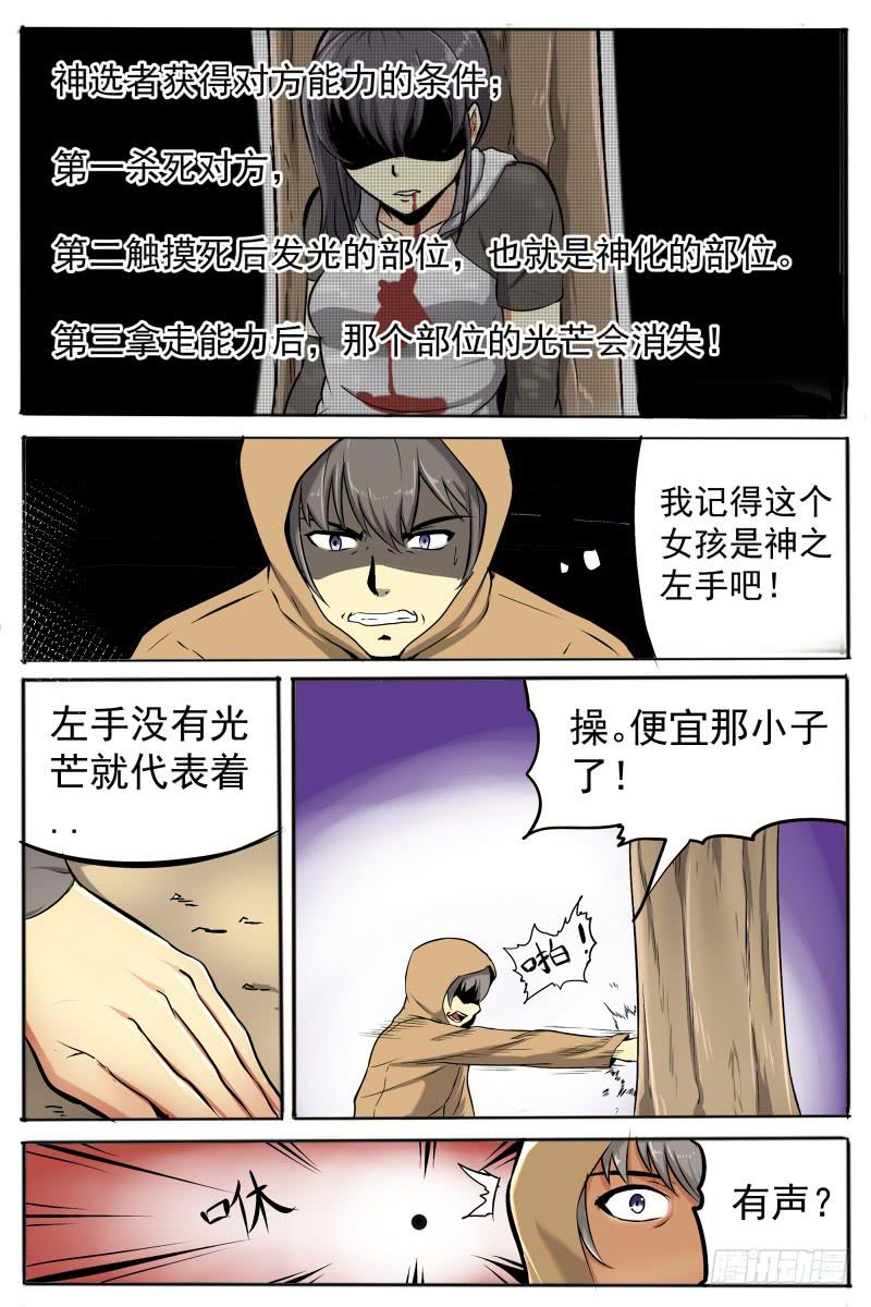 5.初现7