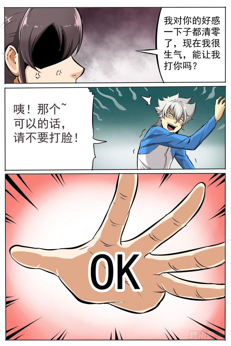 8.金发双马尾参上0