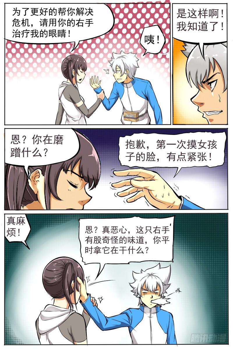8.金发双马尾参上2