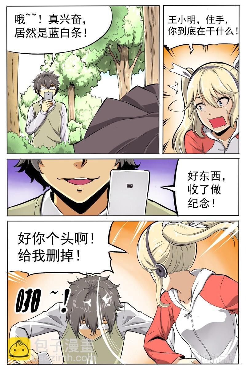 9.新的敌人1