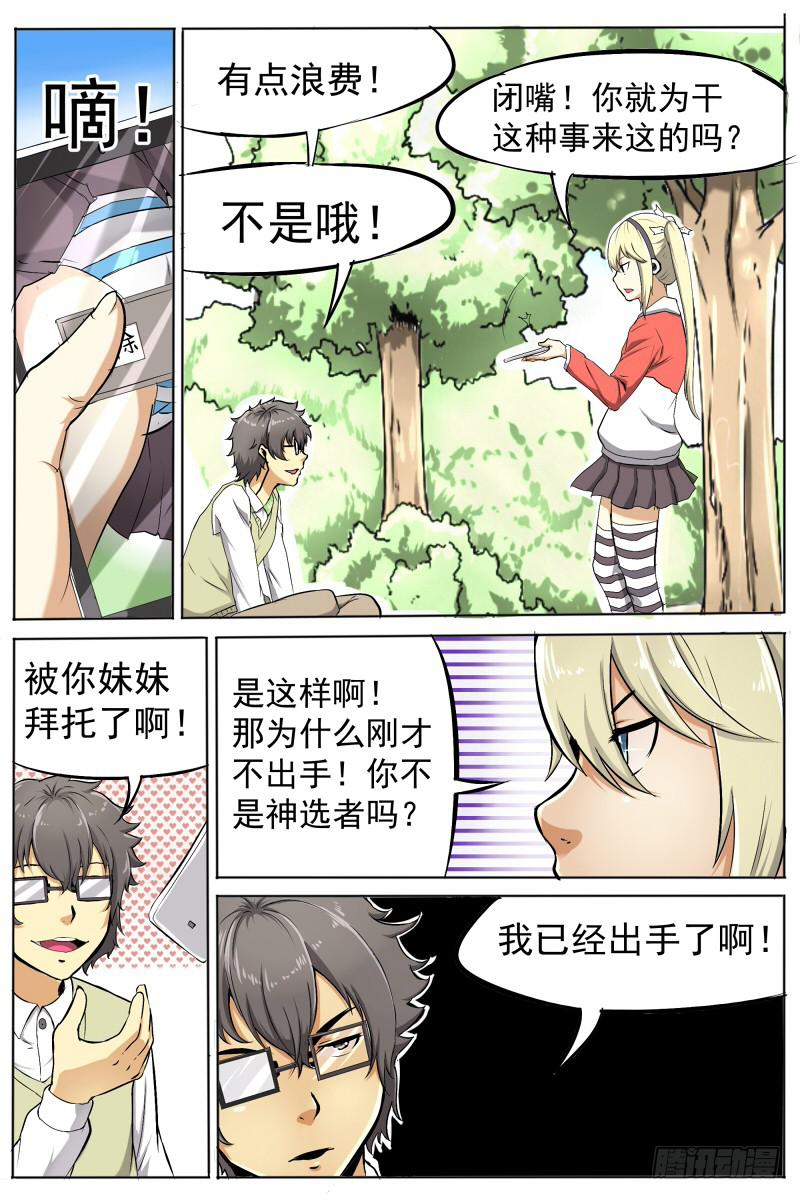 9.新的敌人2