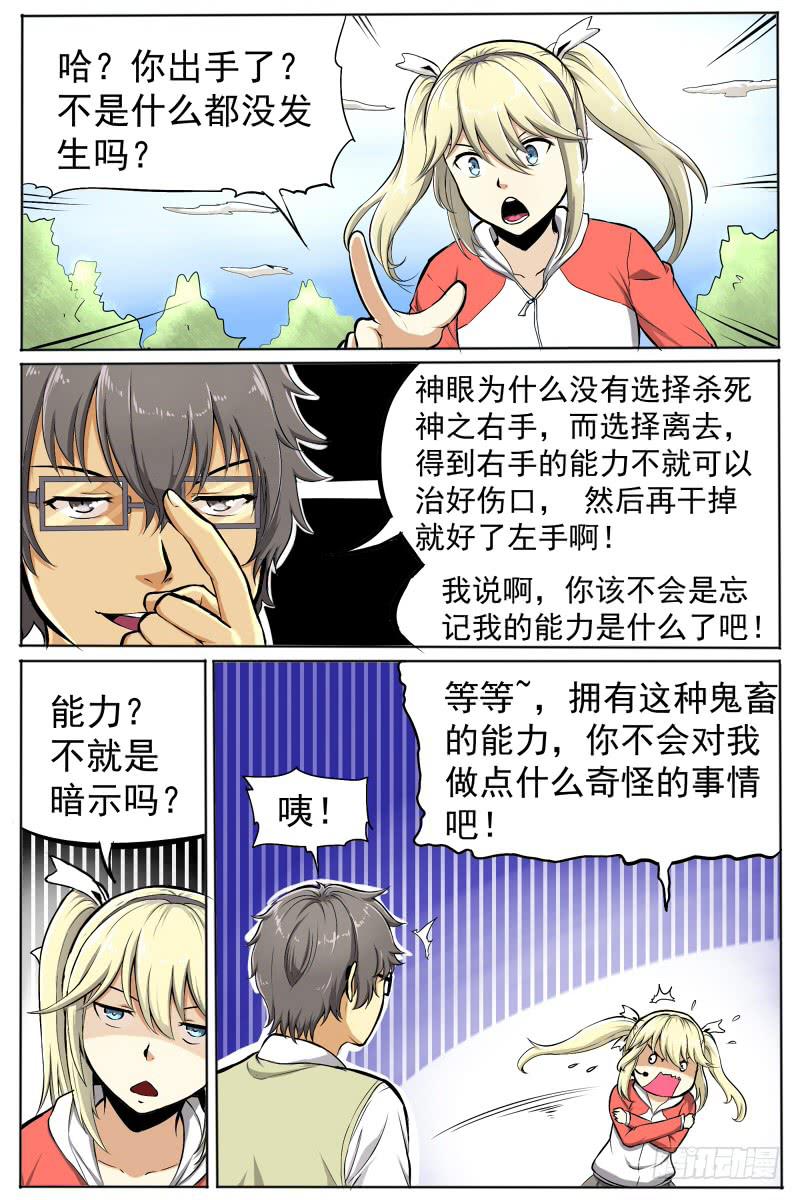 9.新的敌人3
