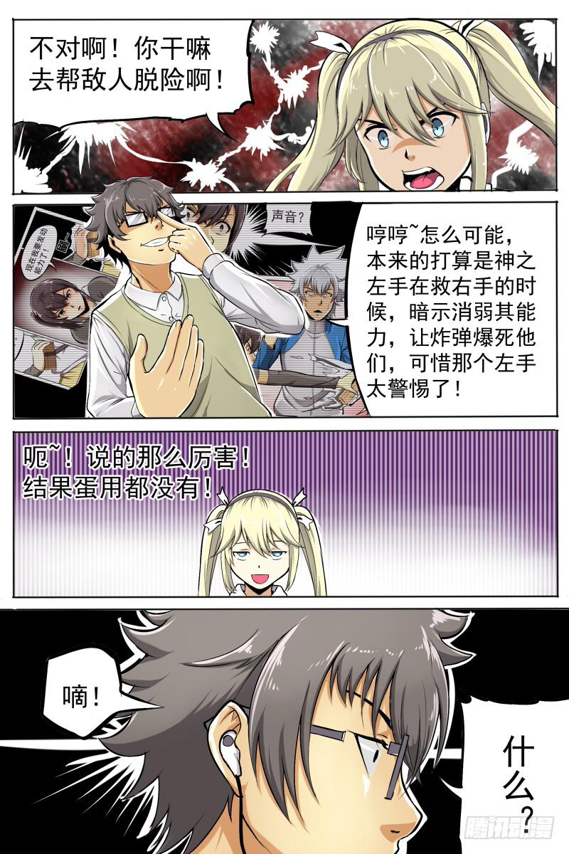 9.新的敌人4