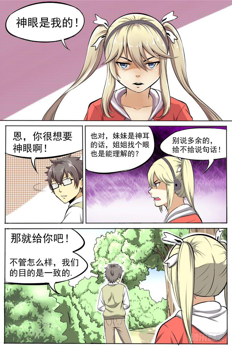 9.新的敌人6