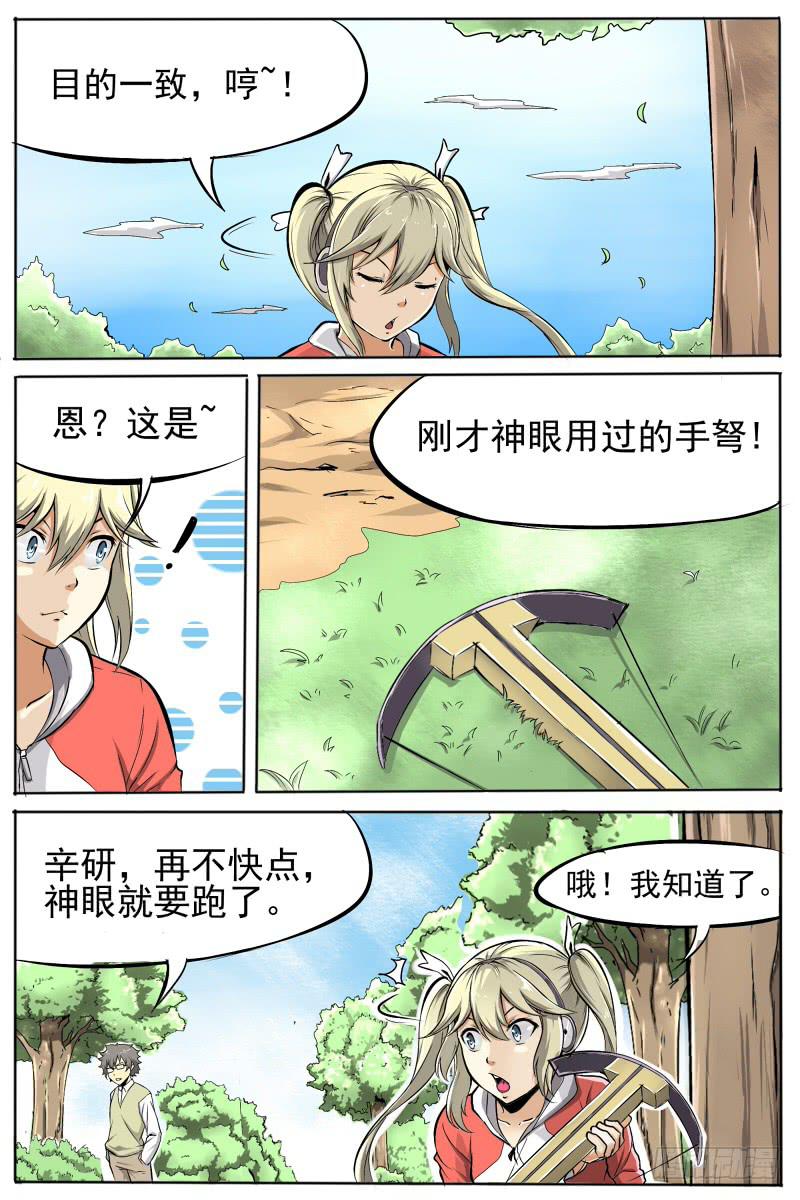9.新的敌人7
