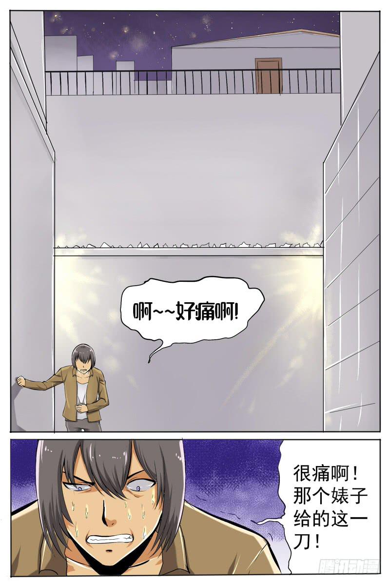 9.新的敌人8