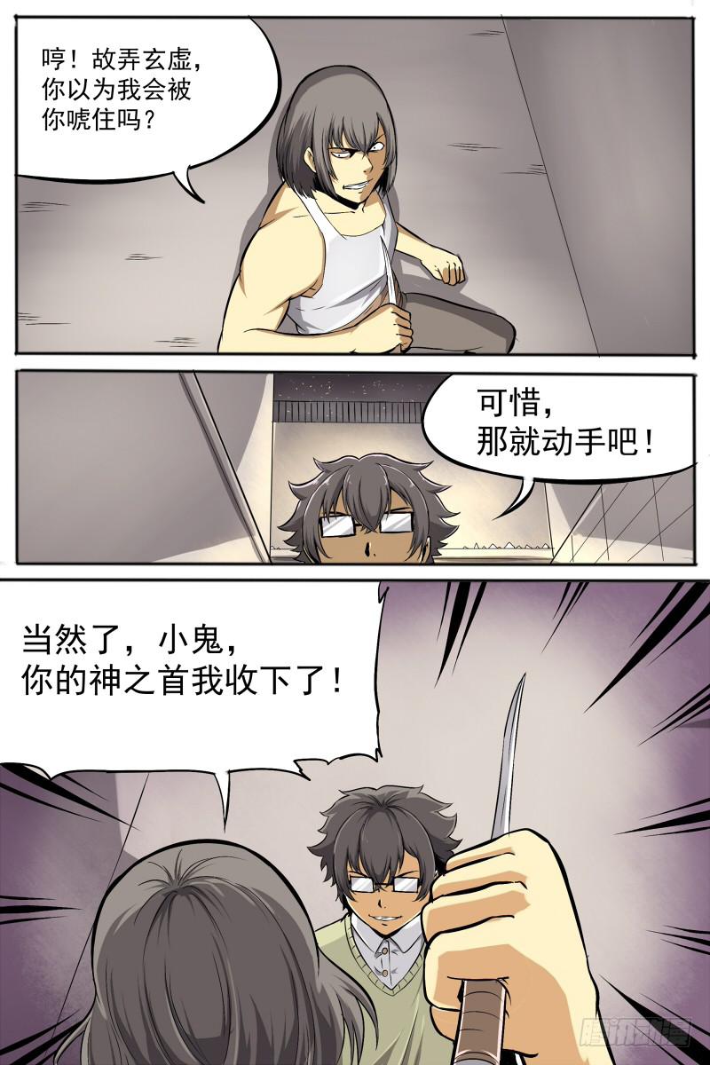 10.我不会就这样轻易的狗带6