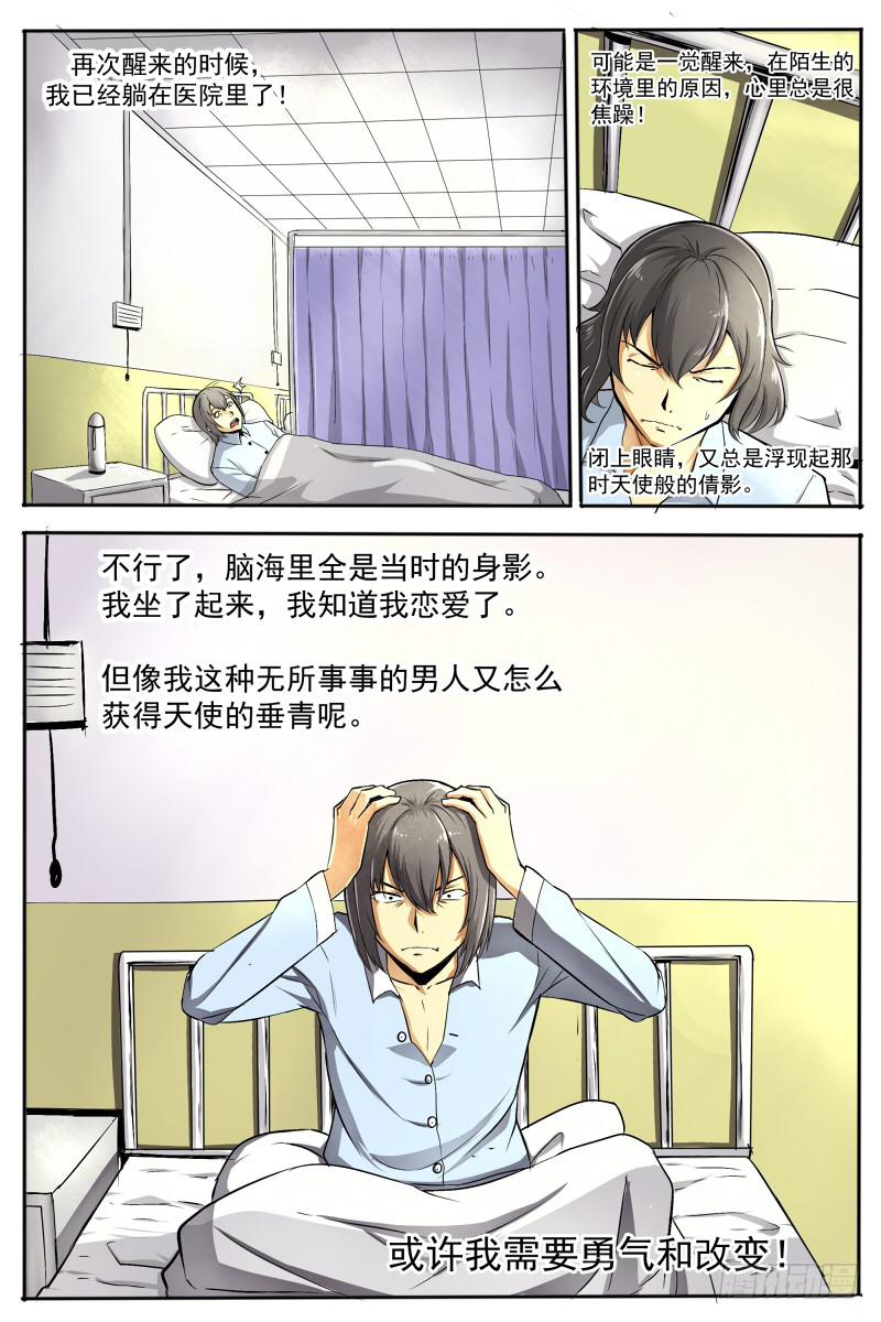 12.天使1