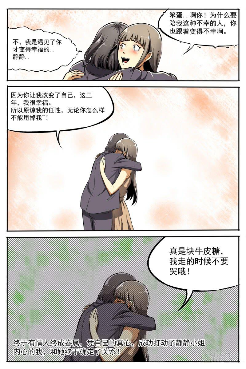 12.天使7