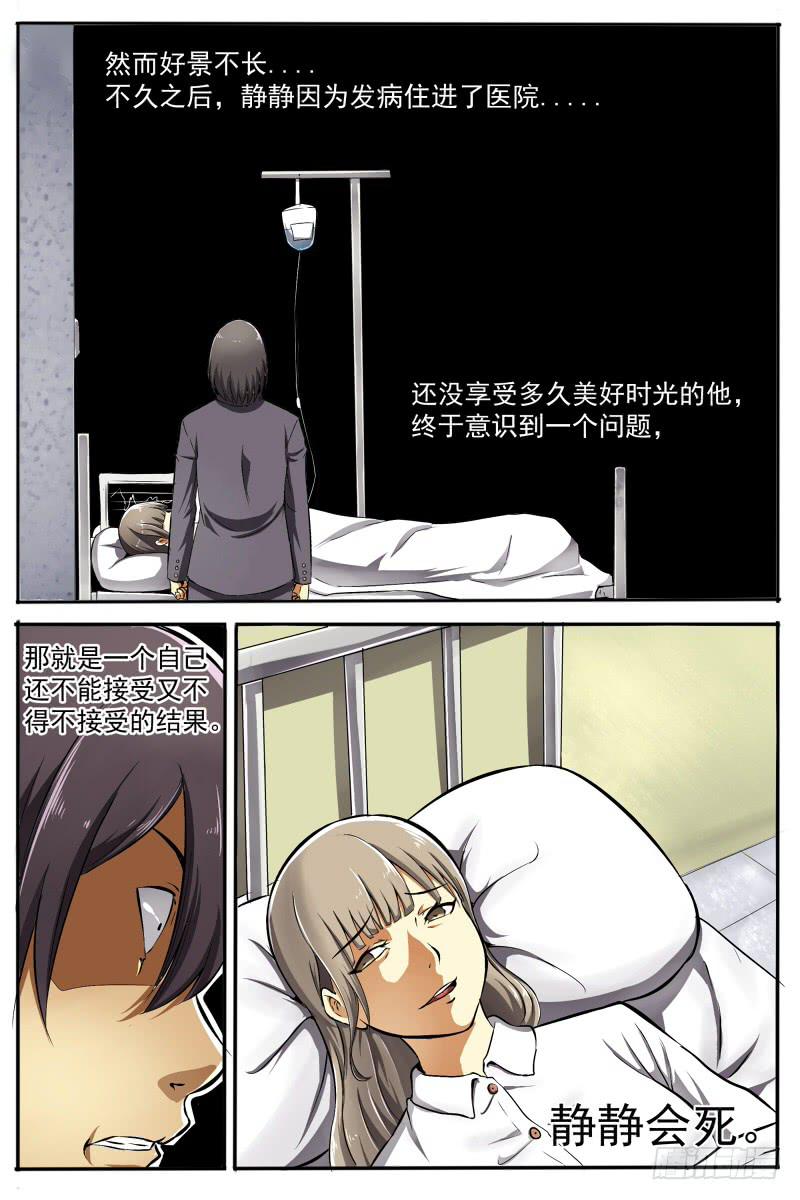 12.天使8