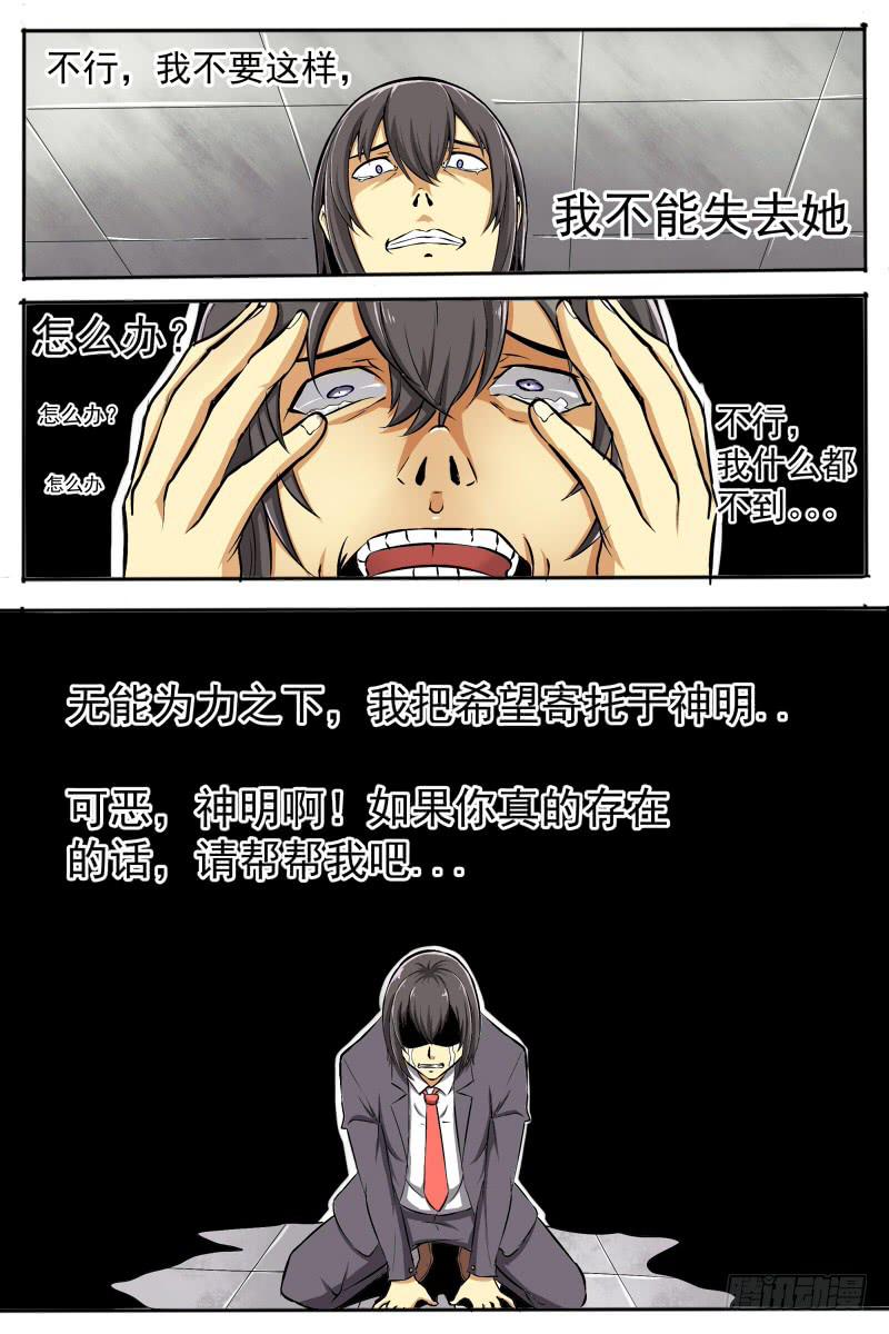 13.新的神选者0