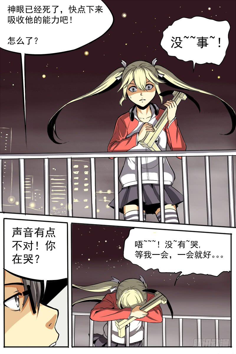 13.新的神选者4