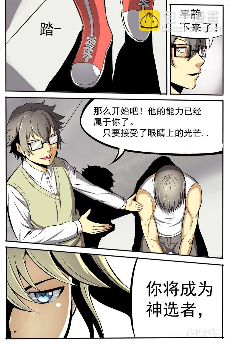 13.新的神选者5