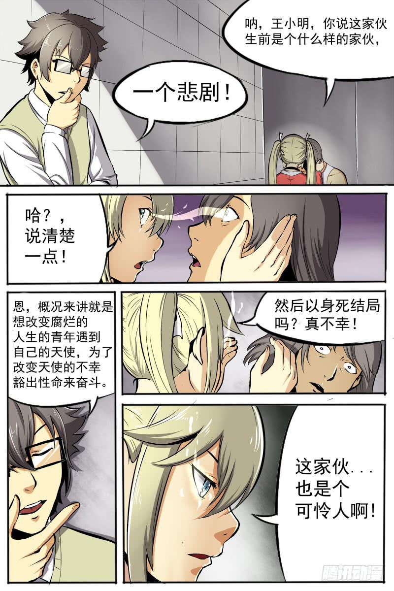 13.新的神选者6