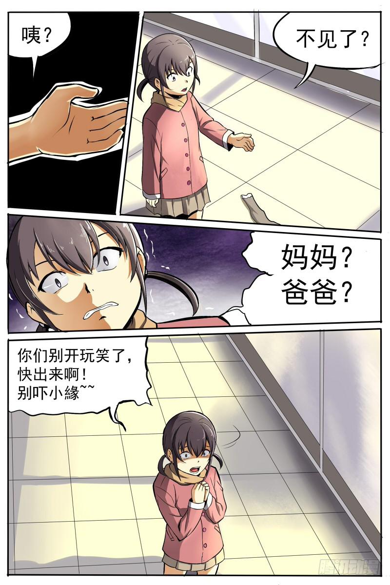 14.醒来与名字1