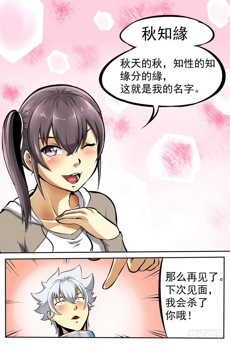 14.醒来与名字10