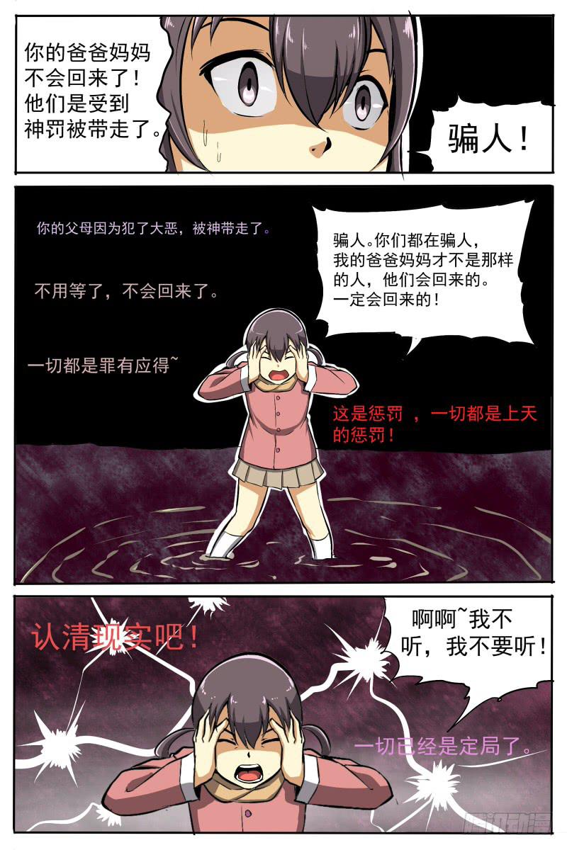 14.醒来与名字2