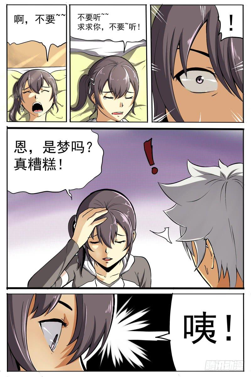 14.醒来与名字3
