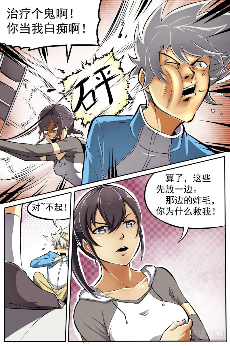 14.醒来与名字5
