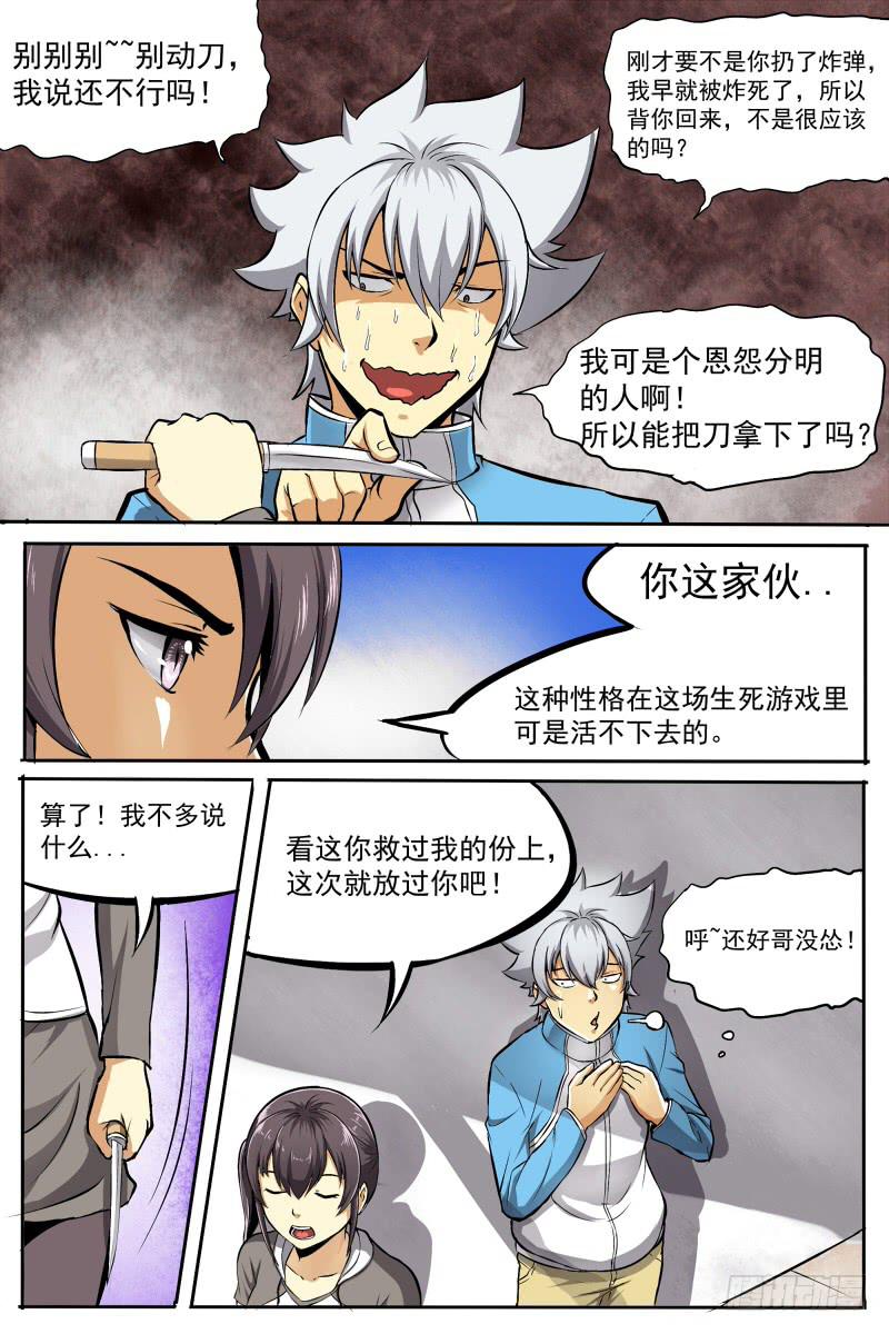 14.醒来与名字8