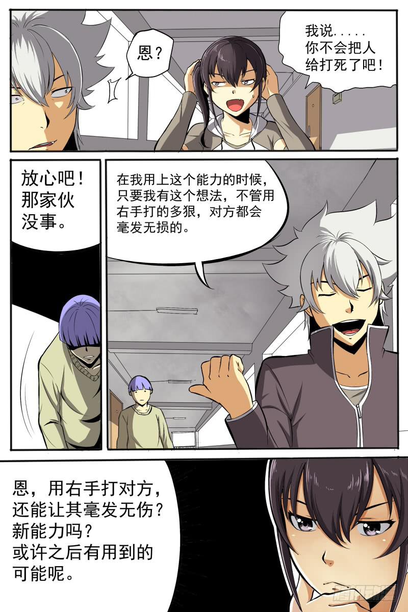 20.总想搞个大新闻1