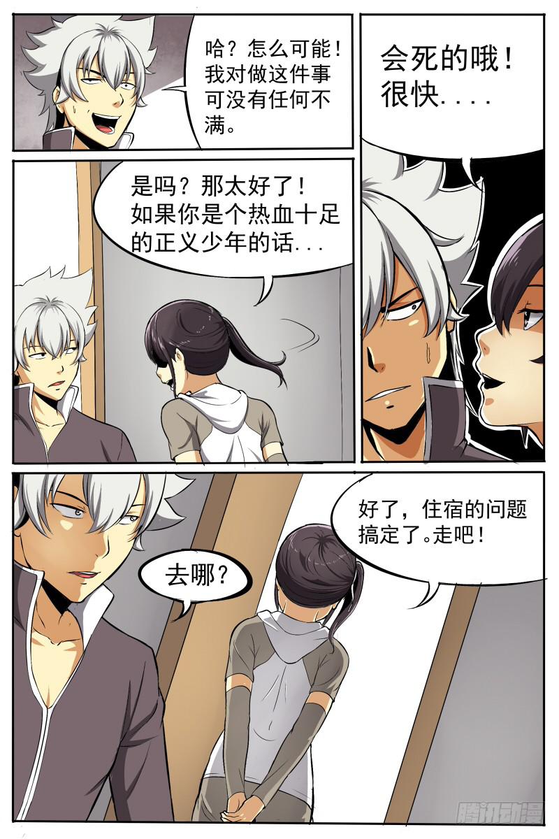 20.总想搞个大新闻5