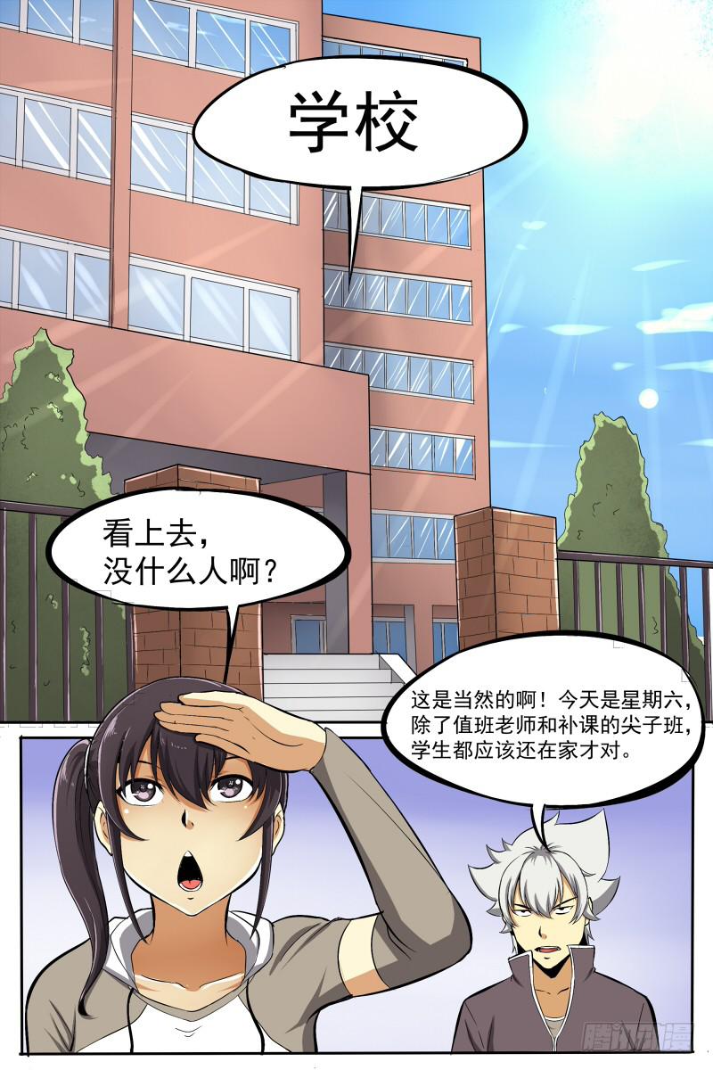 20.总想搞个大新闻6