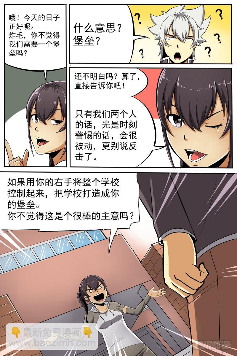 20.总想搞个大新闻7