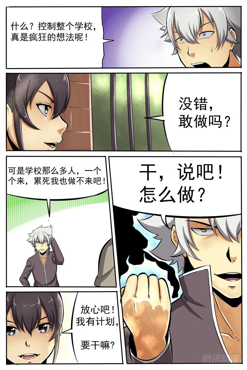 20.总想搞个大新闻8