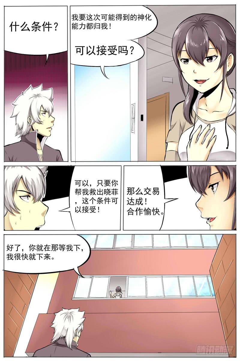 27-算盘落空0