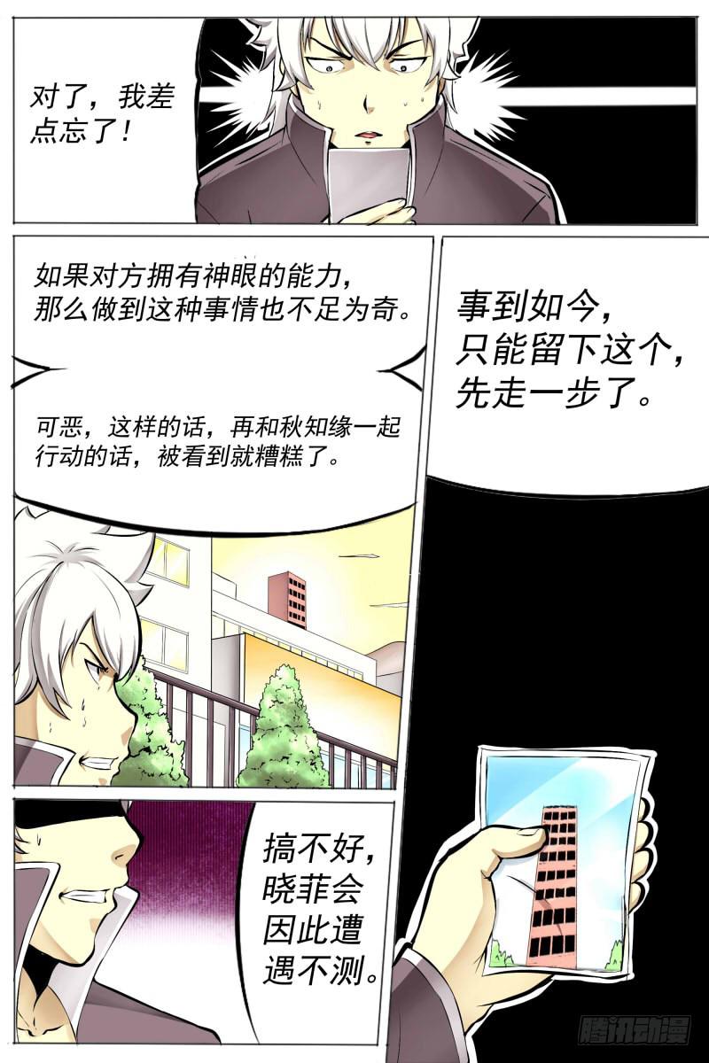 27-算盘落空4