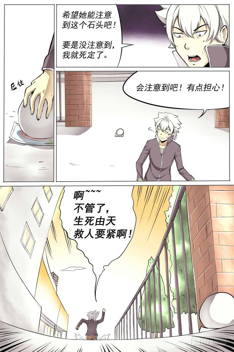 27-算盘落空5