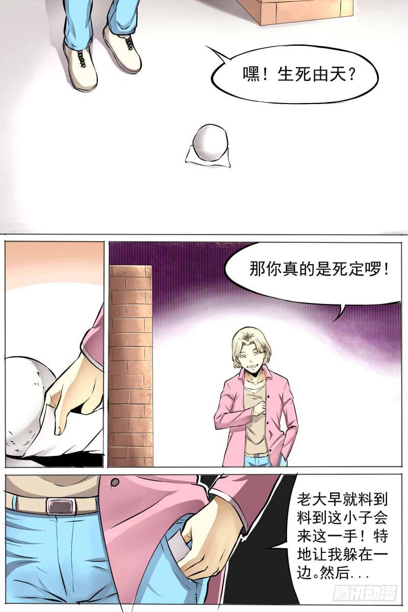 27-算盘落空6